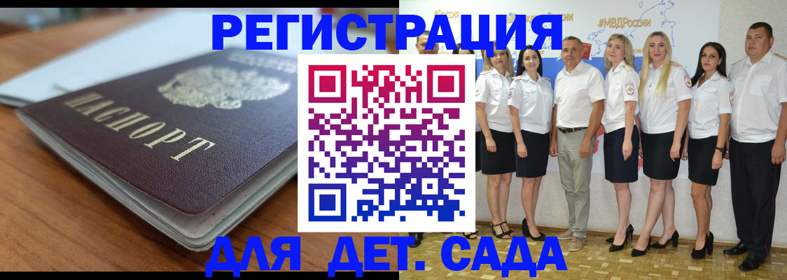 прописка в Асино